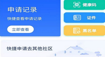 快登访客软件