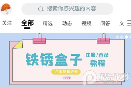 末忆-铁锈盒子app最新版