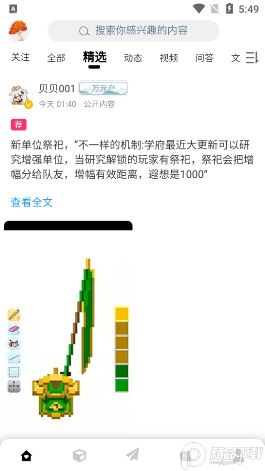 末忆-铁锈盒子app最新版