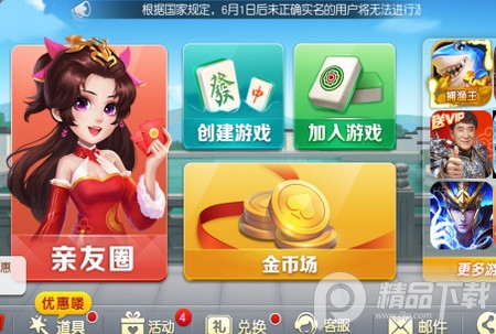 划水麻将最新版