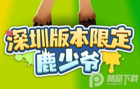 地铁跑酷九周年版本 地铁跑酷九周年版本