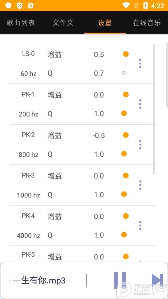若可音乐app最新版