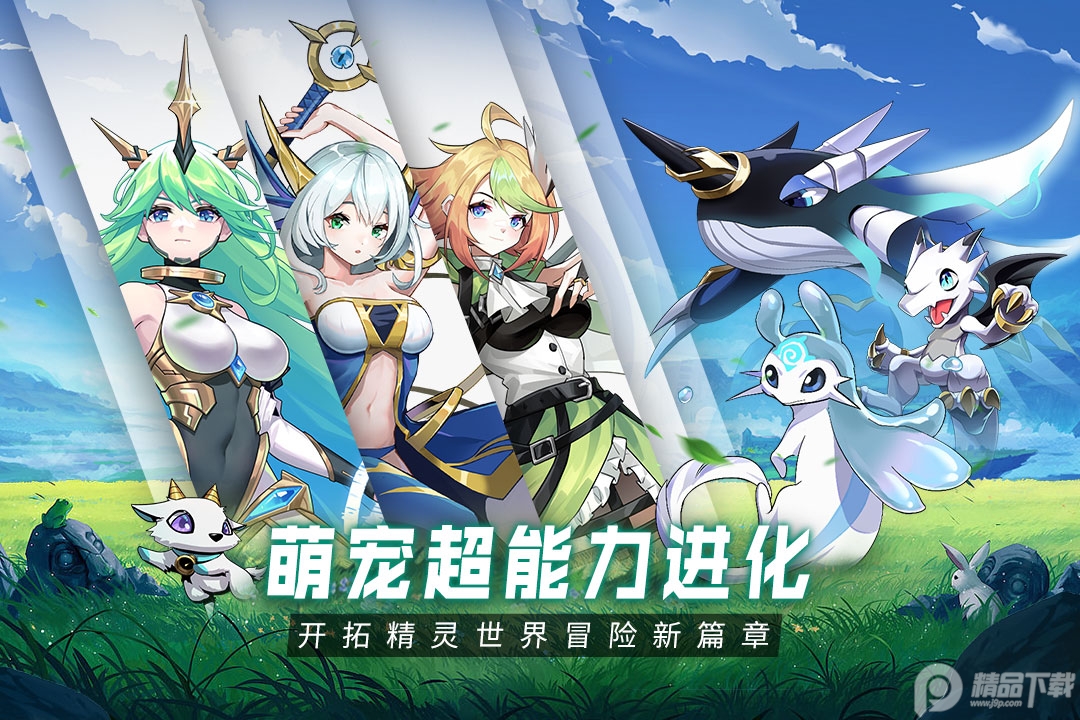 超能力冲刺进化纪元
