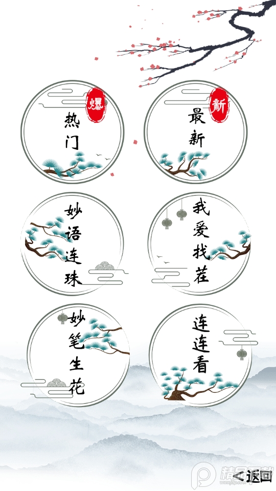 我的文字世界游戏手机版 我的文字世界游戏手机版