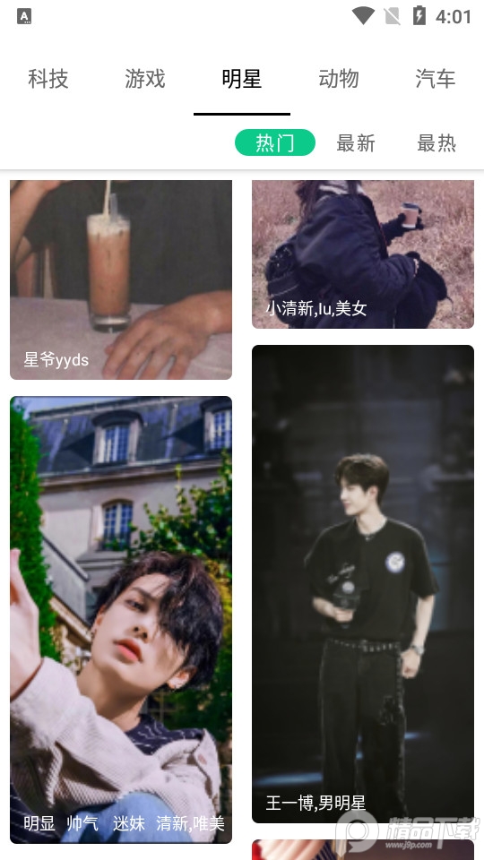 搜图**官网最新版 搜图**官网最新版