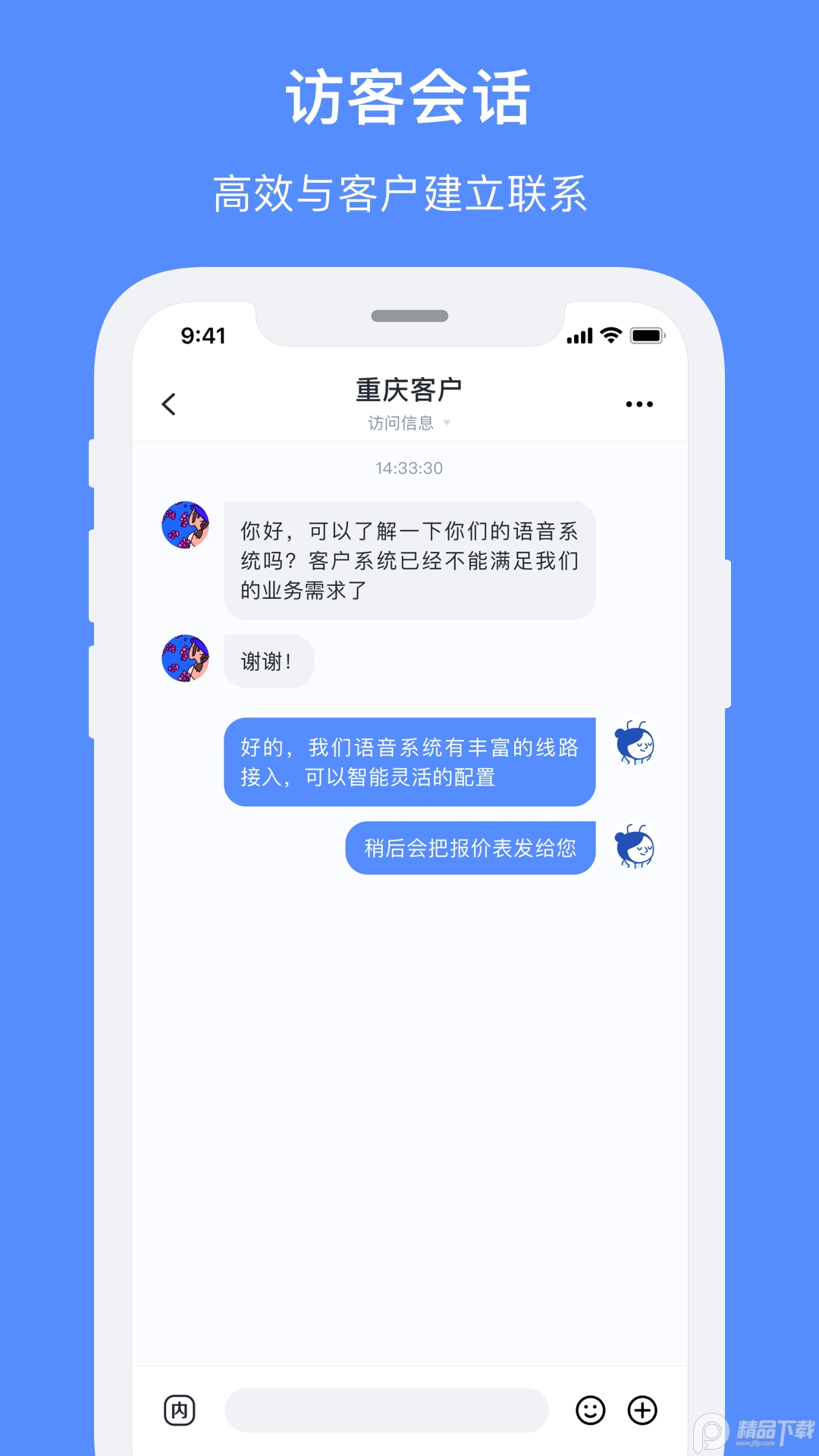 飞鸽智能客服app官方版