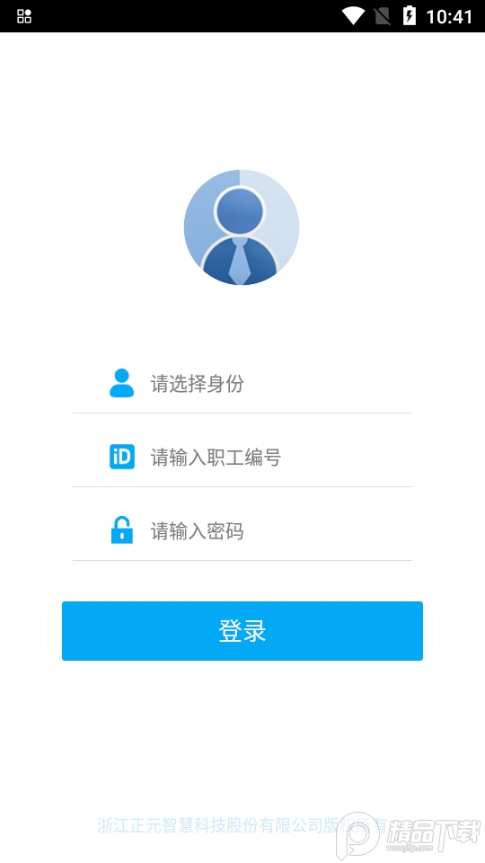 酒钢点点通app官方版