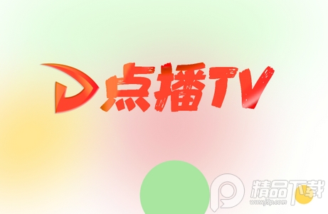 点播TV电视版 点播TV电视版
