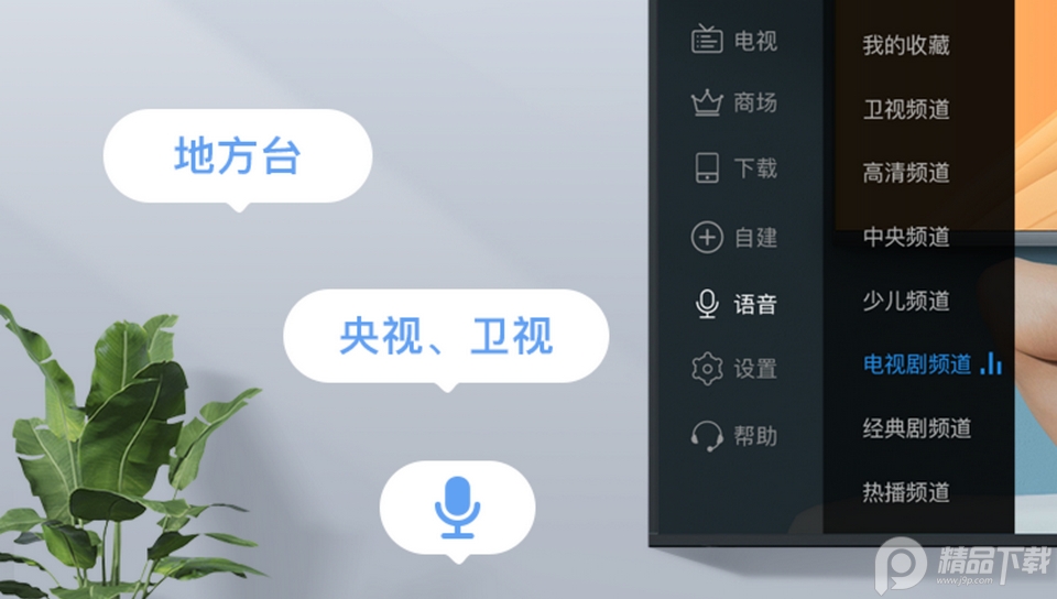点播TV电视版 点播TV电视版