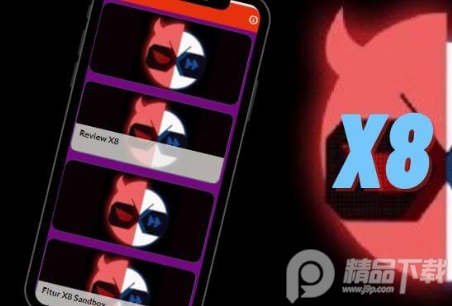 X8**app去广告版
