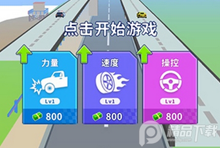 街区跑酷游戏
