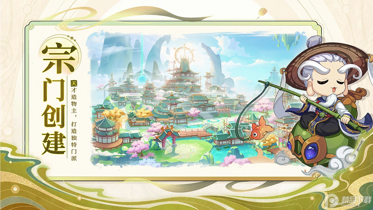 仙宗大掌門国际服