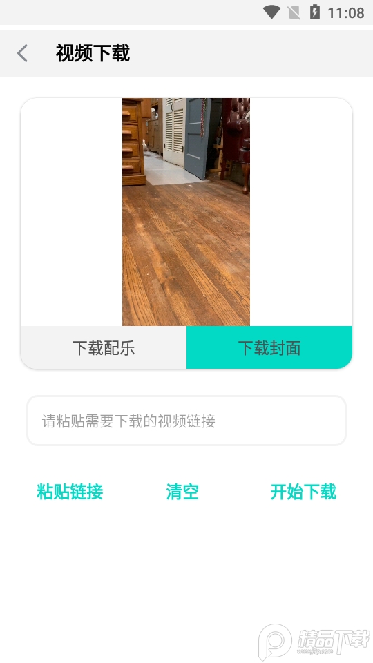 万能下载Pro免费版 万能下载Pro免费版