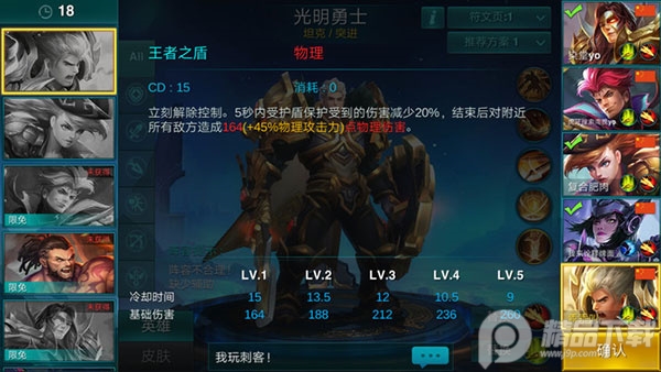 英雄血战Heroes Arena