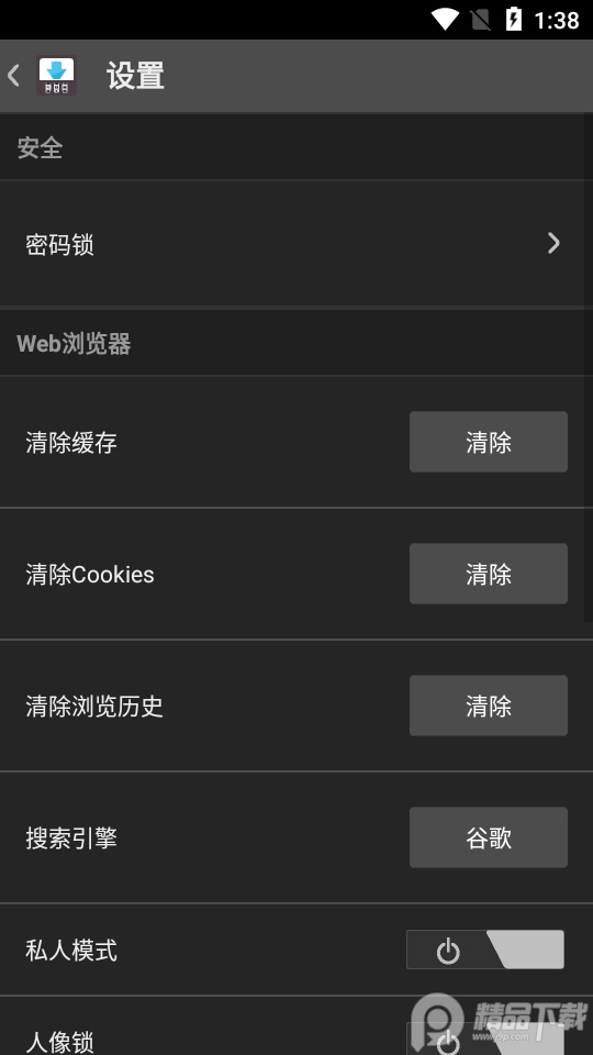 Downloader下载器app免费版