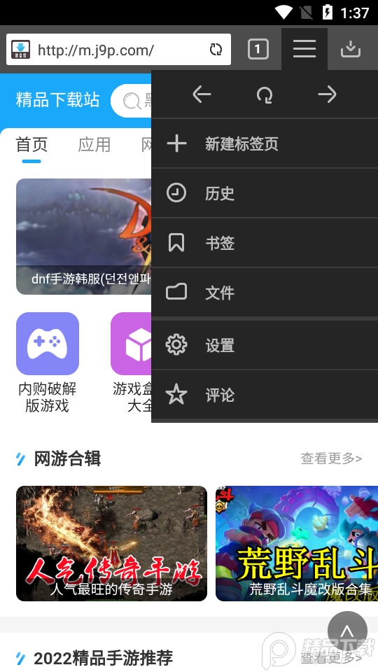 Downloader下载器app免费版