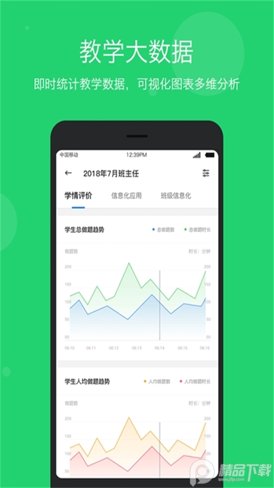 云教乐学app官方版