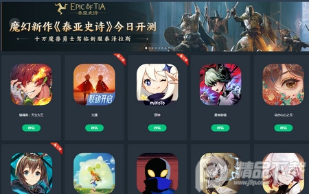 网易云游戏TV版