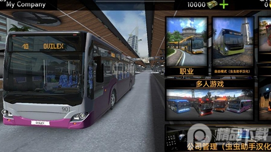 巴士模拟器2023虫虫汉化版