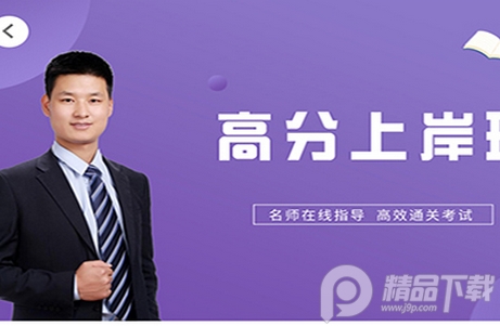 公考云课堂官方客户端
