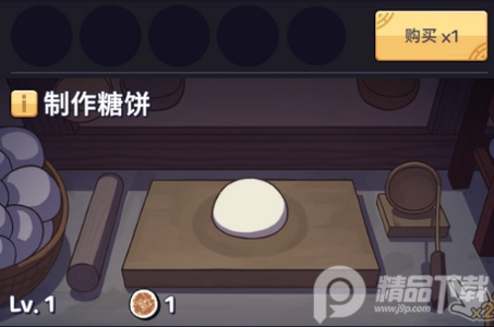 我的经营梦游戏官方版 我的经营梦游戏官方版