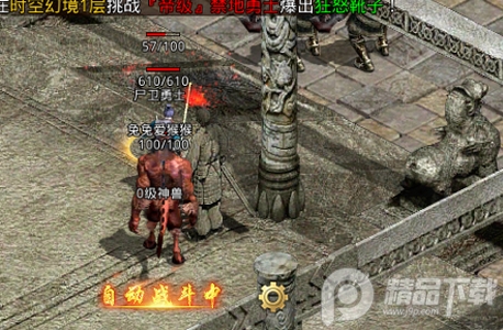 战神蚩尤王者传世折扣版