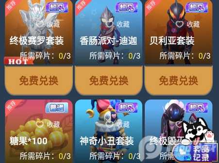 微言皮肤多多app