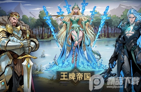 王牌帝国安卓版 王牌帝国安卓版