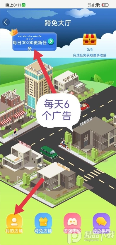 跨免严选(跨兔严选app)