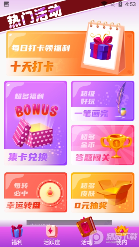 全皮大佬软件