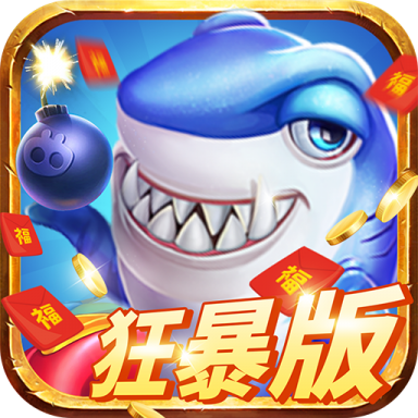 天天游捕鱼app正版