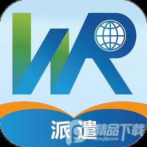 卫人派遣官方客户端