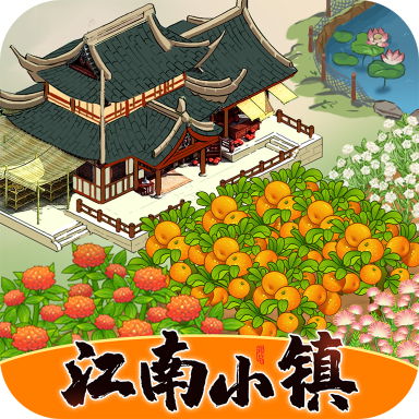 江南小镇红包版
