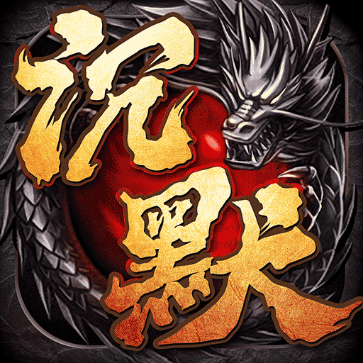 裁决王座游戏正版