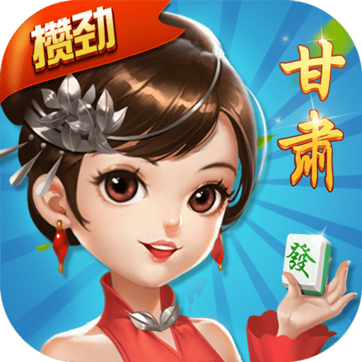 划水麻将最新版