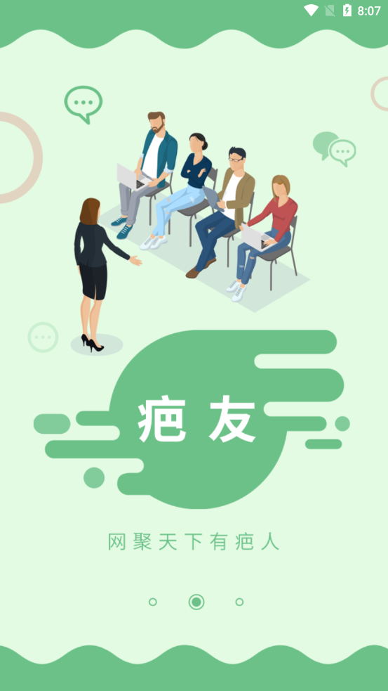 中国疤痕论坛