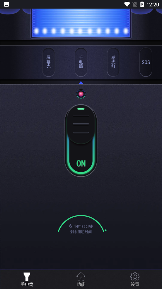 超亮手电筒 超亮手电筒