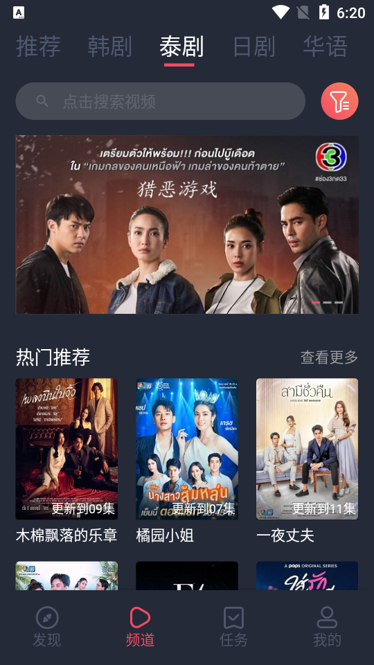 97剧迷韩剧泰剧日剧app