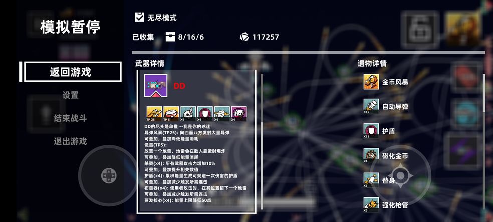 强袭人形原体安卓