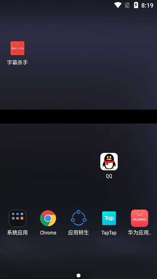 字幕杀手去广告版 字幕杀手去广告版