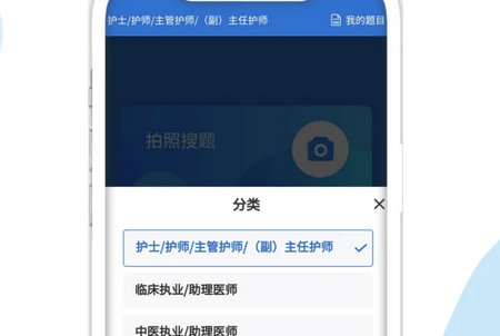 医学搜题 医学搜题