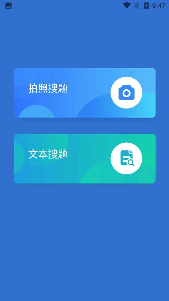 医学搜题 医学搜题