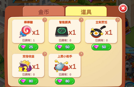 楼下的早餐店破解版