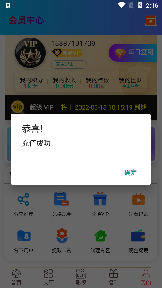 Mrhan全网影视vip版 Mrhan全网影视vip版