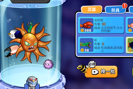 变异八爪鱼正版无限金币钻石贝壳