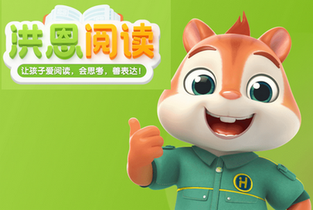 洪恩阅读2022最新版 洪恩阅读2022最新版