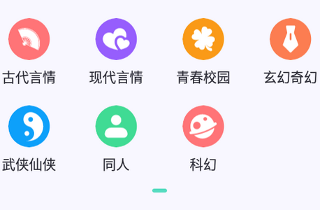 萤光阅读app纯净版 萤光阅读app纯净版