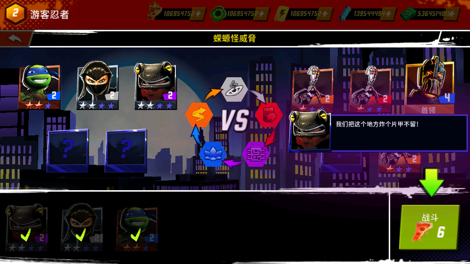 忍者神龟传奇破解版最新版 忍者神龟传奇破解版最新版