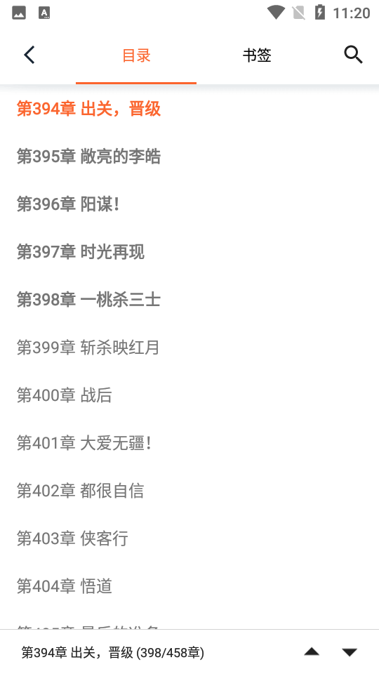 桔子阅读器 桔子阅读器