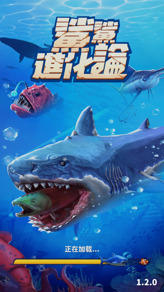 鱼食者内购破解版 鱼食者内购破解版